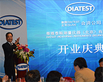 DAITEST蒂雅泰斯測量儀器（北京）在中國成立開業(yè)典禮圓滿結(jié)束