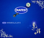 誠邀新老客戶參加DIATEST北京開業(yè)慶典