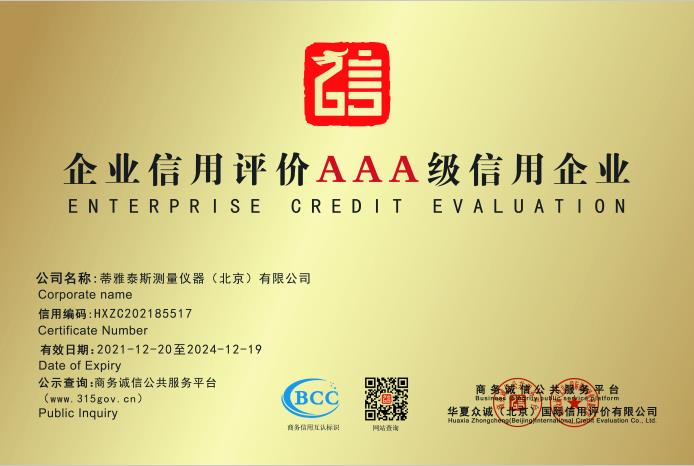 DIATEST-三A企業(yè) DIATEST-三A企業(yè)