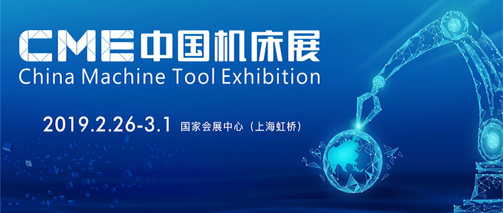 DIATEST誠邀新老客戶參加上海CME國際機床展
